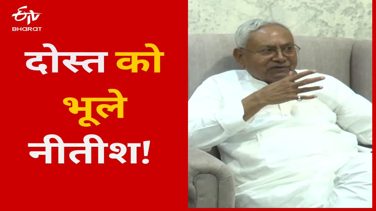 Saryu Rai reacts to Nitish Kumar