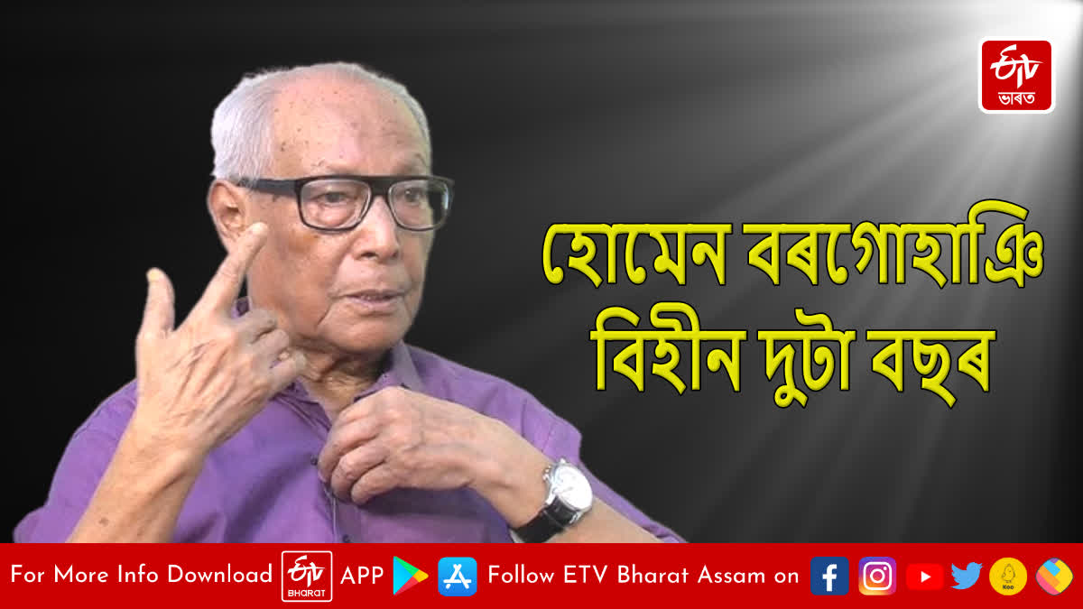 Second death anniversary of Homen Borgohain