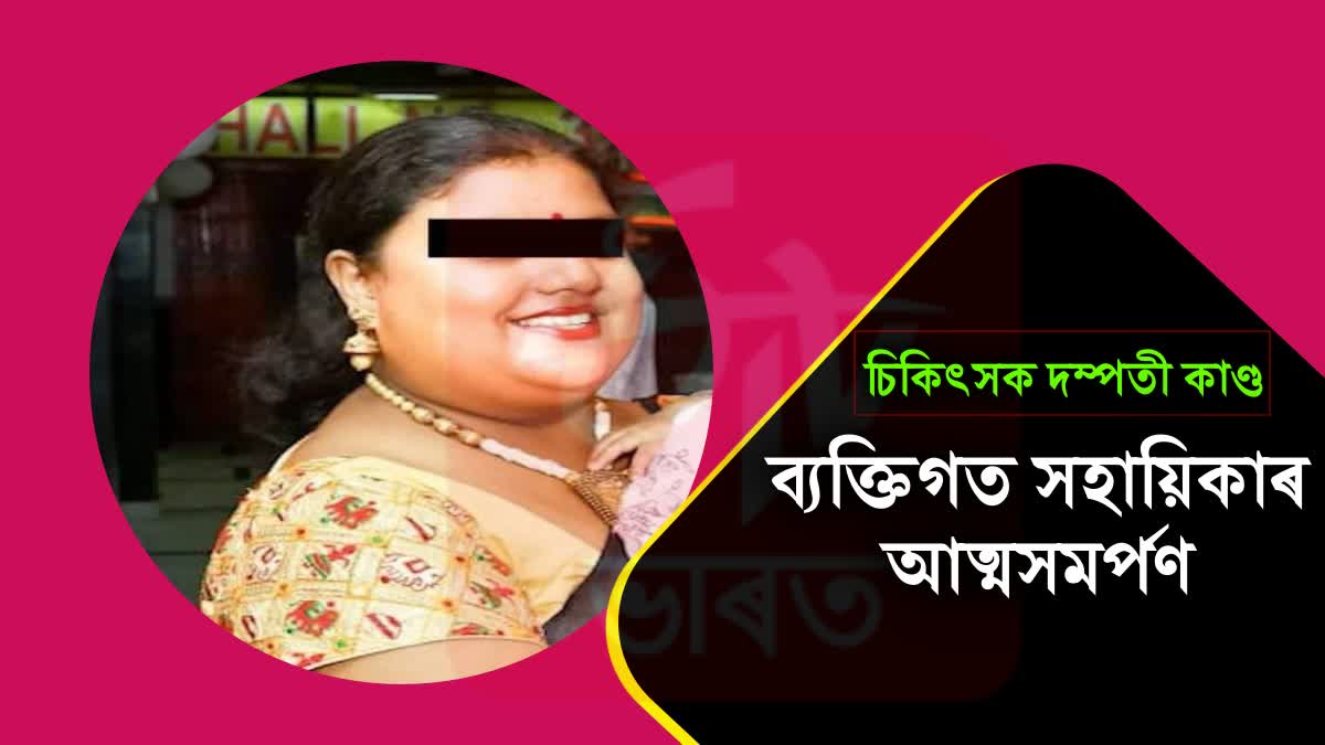 Sangeeta Dutta case update