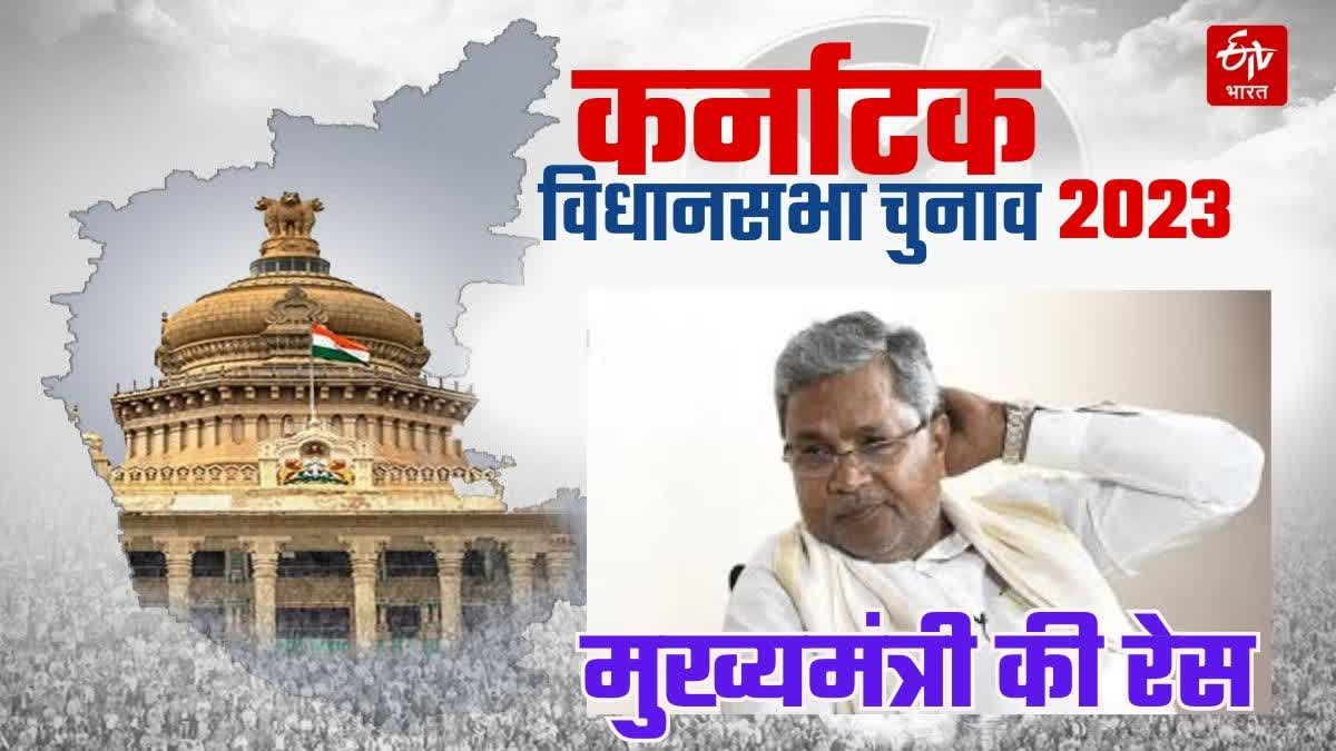 siddaramaiah son claims cm post in Karnataka election results trend