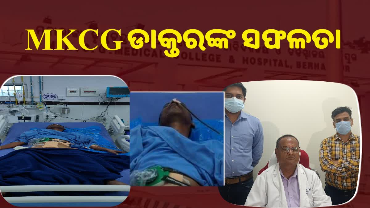 rare operation in MKCG medical