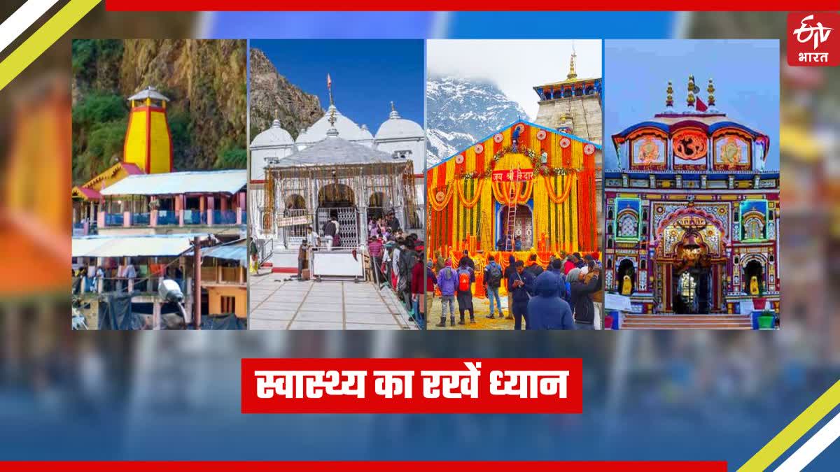 chardham yatra 2023