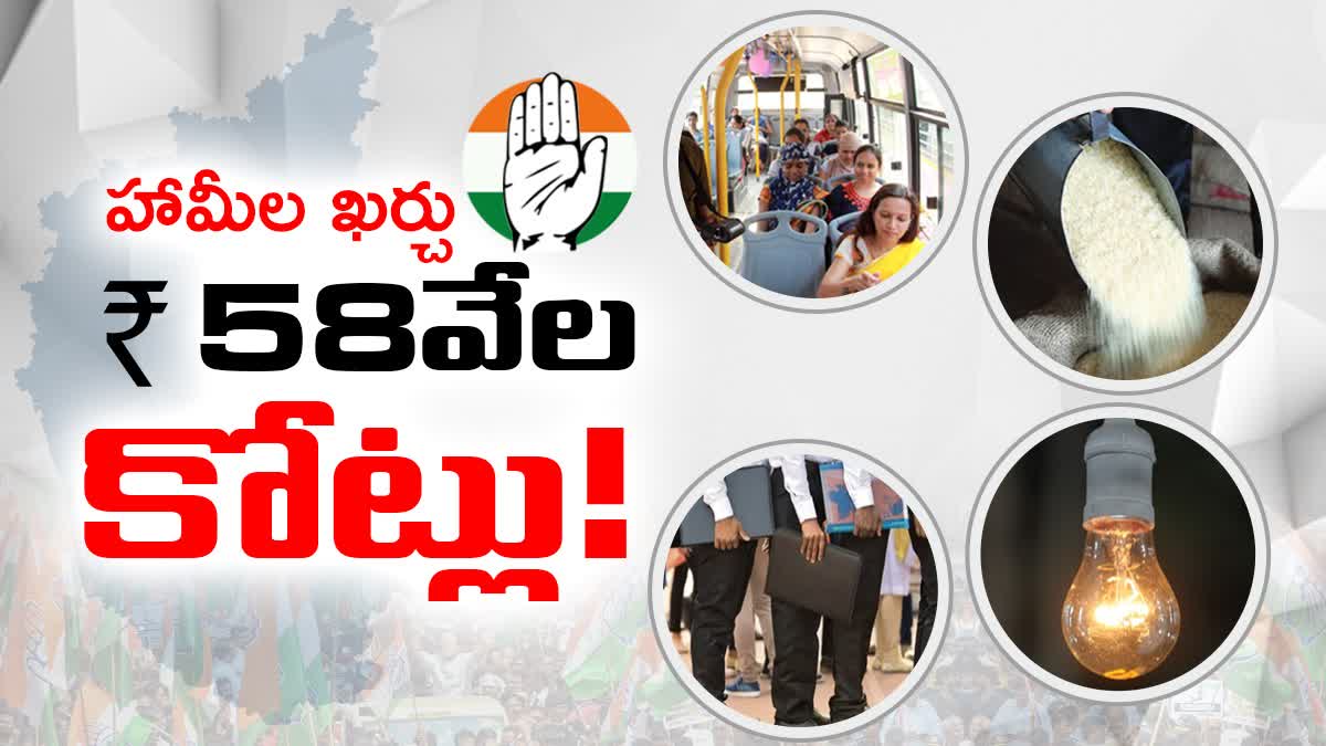 congress freebies in karnataka