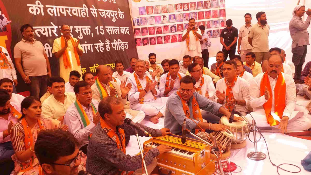 BJP Chanted Hanuman Chalisa