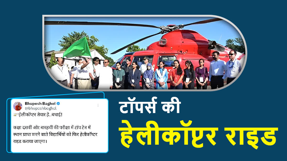 helicopter ride for board toppers