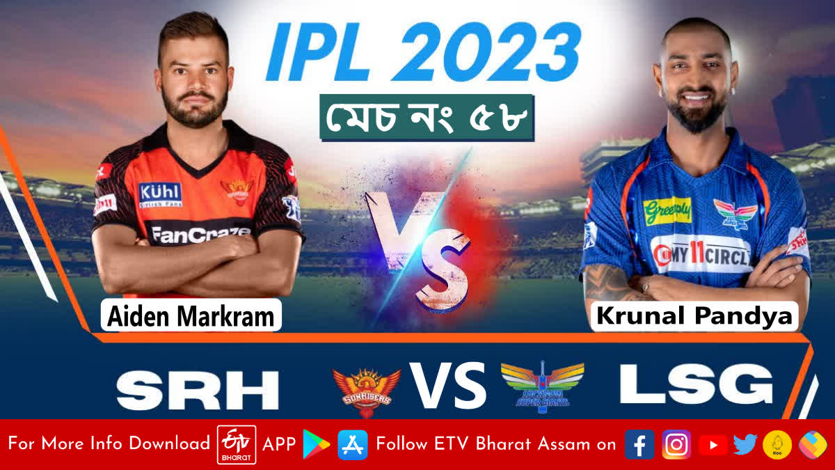 IPL 2023