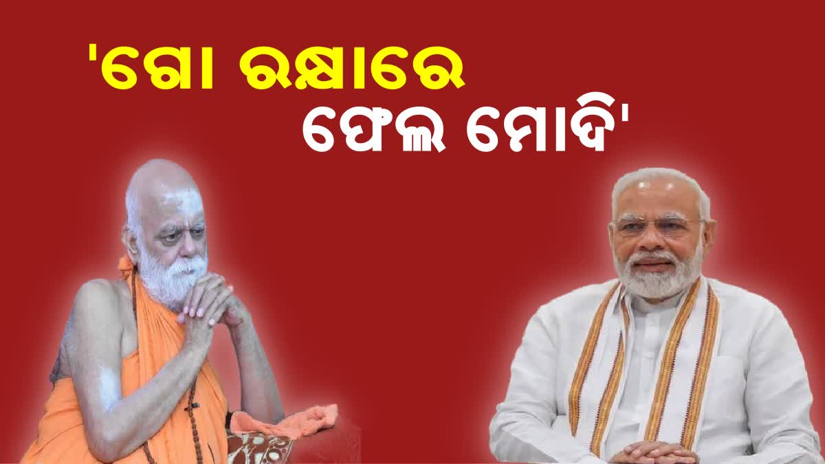 Nischalanand Saraswati big statement on PM Modi