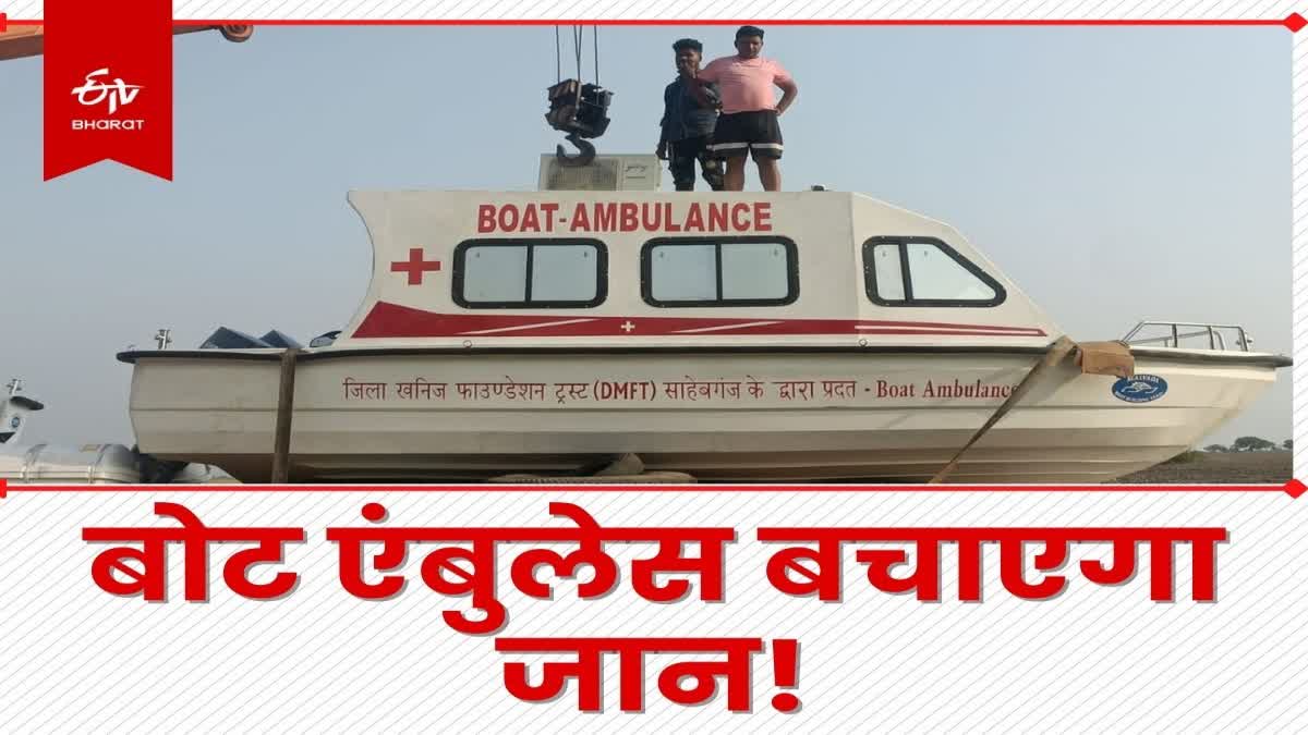 boat ambulance jharkhand