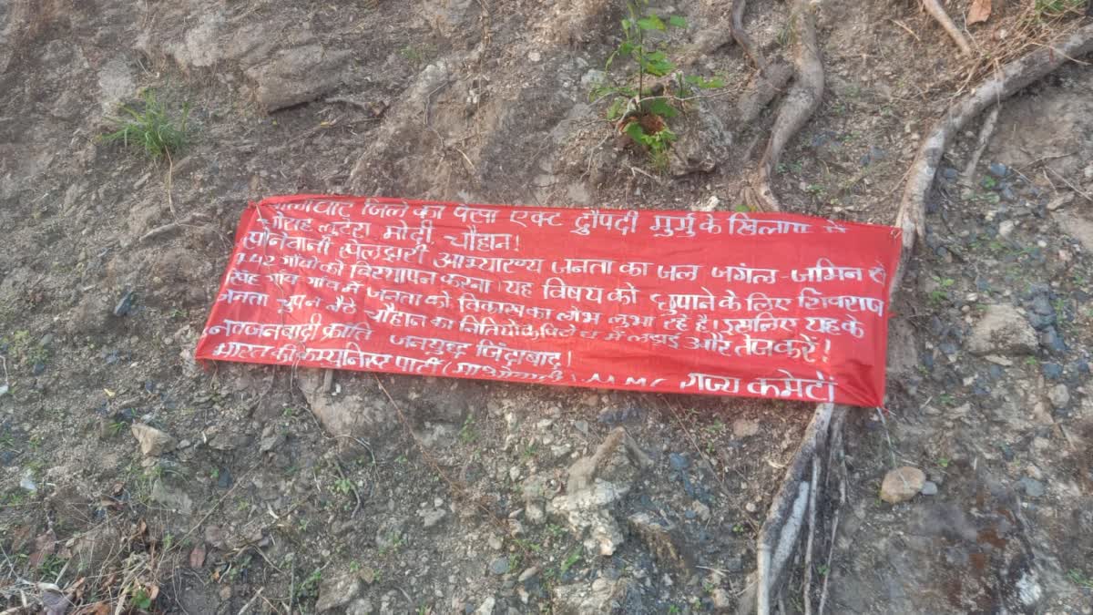 naxalites tied banners in balaghat