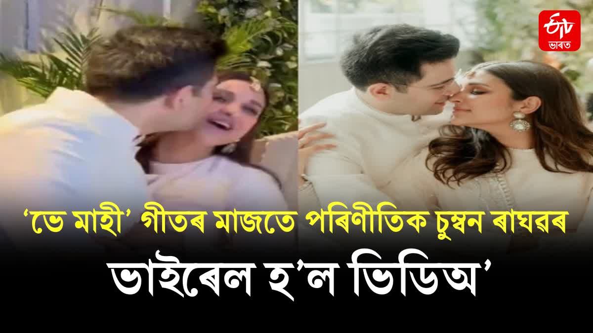 Kiss of love: Raghav Chadha gives Parineeti Chopra a peck on her cheeks as she sings Ve Maahi at engagement; watch video