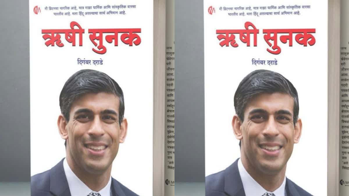 Rishi Sunak Book