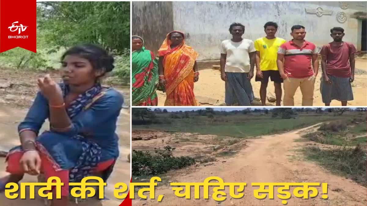 Boys and girls not getting married due to lack of road in Jillingtand village of Bokaro