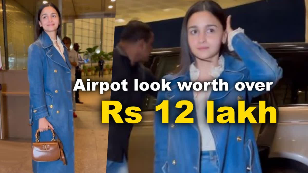 عالیہ بھٹ 12 لاکھ کے لباس میں ممبئی ائیرپورٹ پر نظر آئیں