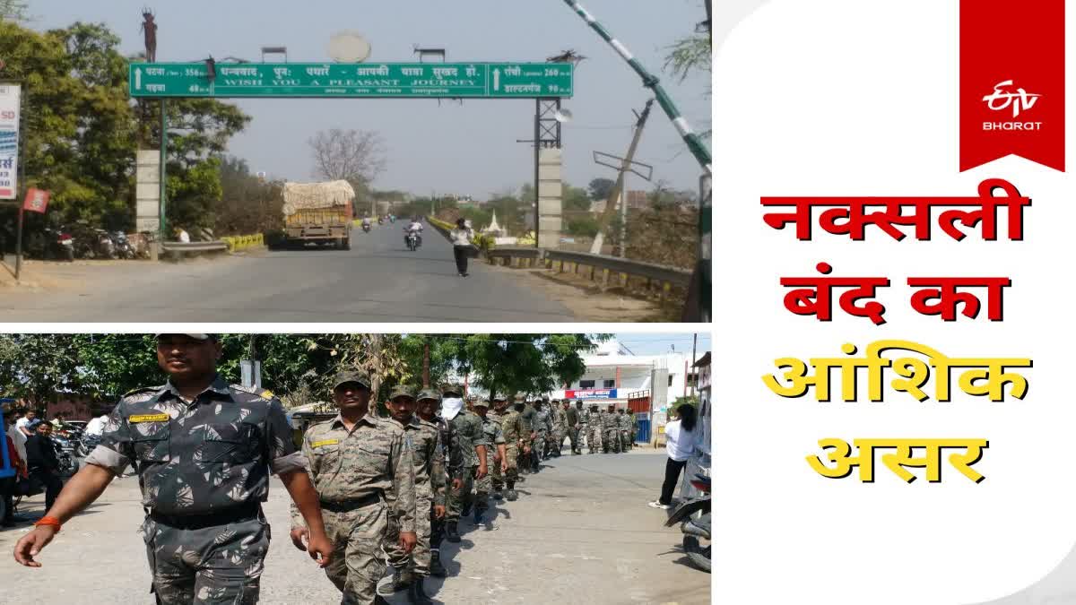 partial-effect-of-bharat-bandh-of-maoists-in-palamu