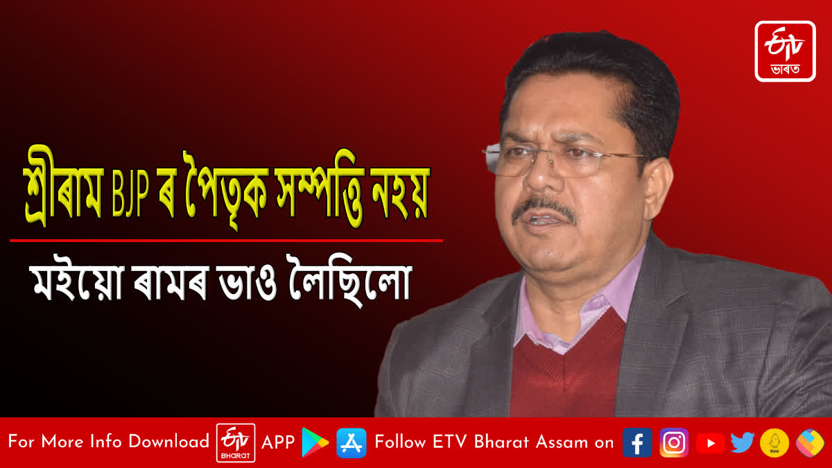 Bhupen Bora react on alliance with AIUDF