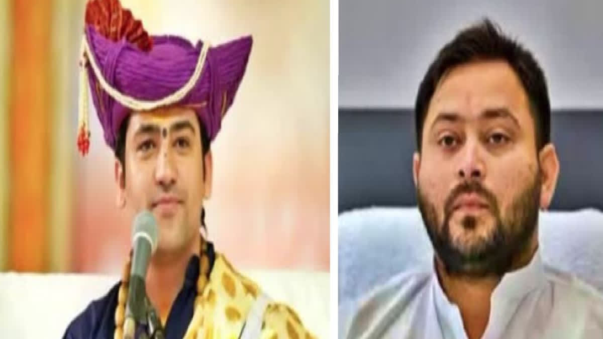 bageshwar dham chief and tejashwi yadav