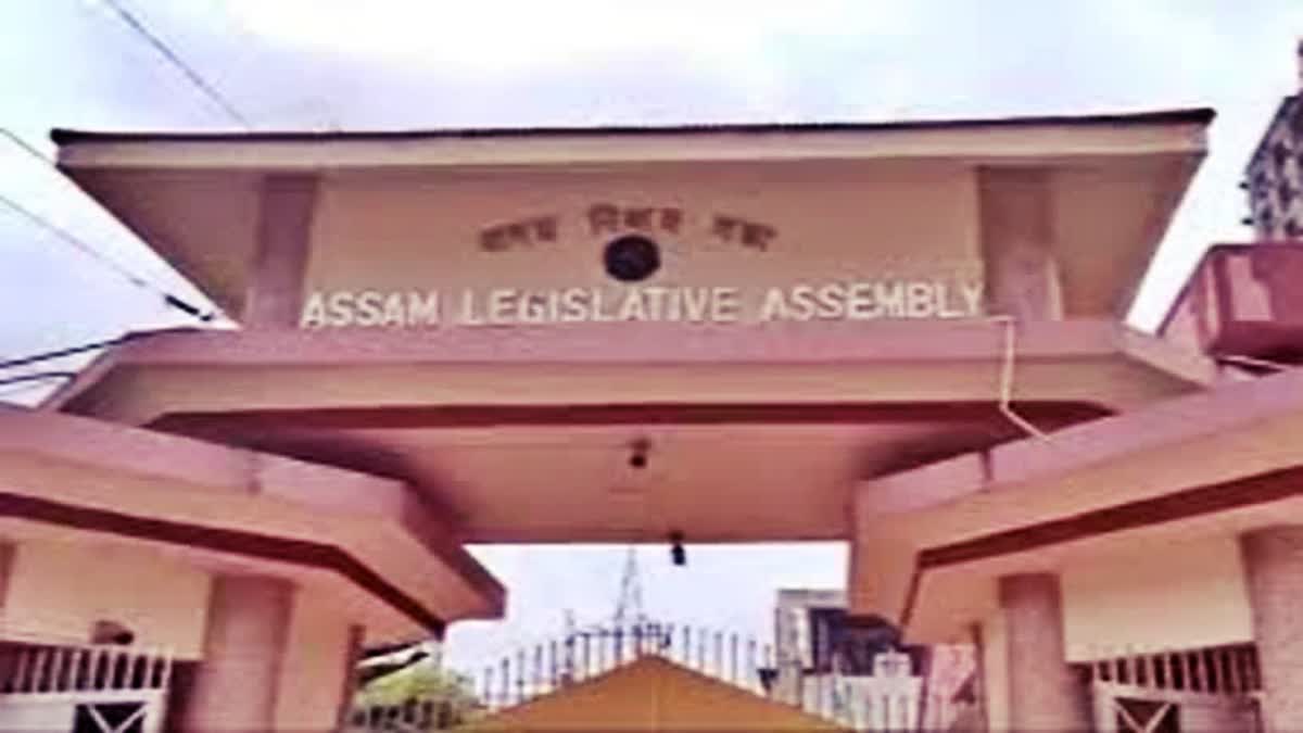 Assam Legislative Assembly