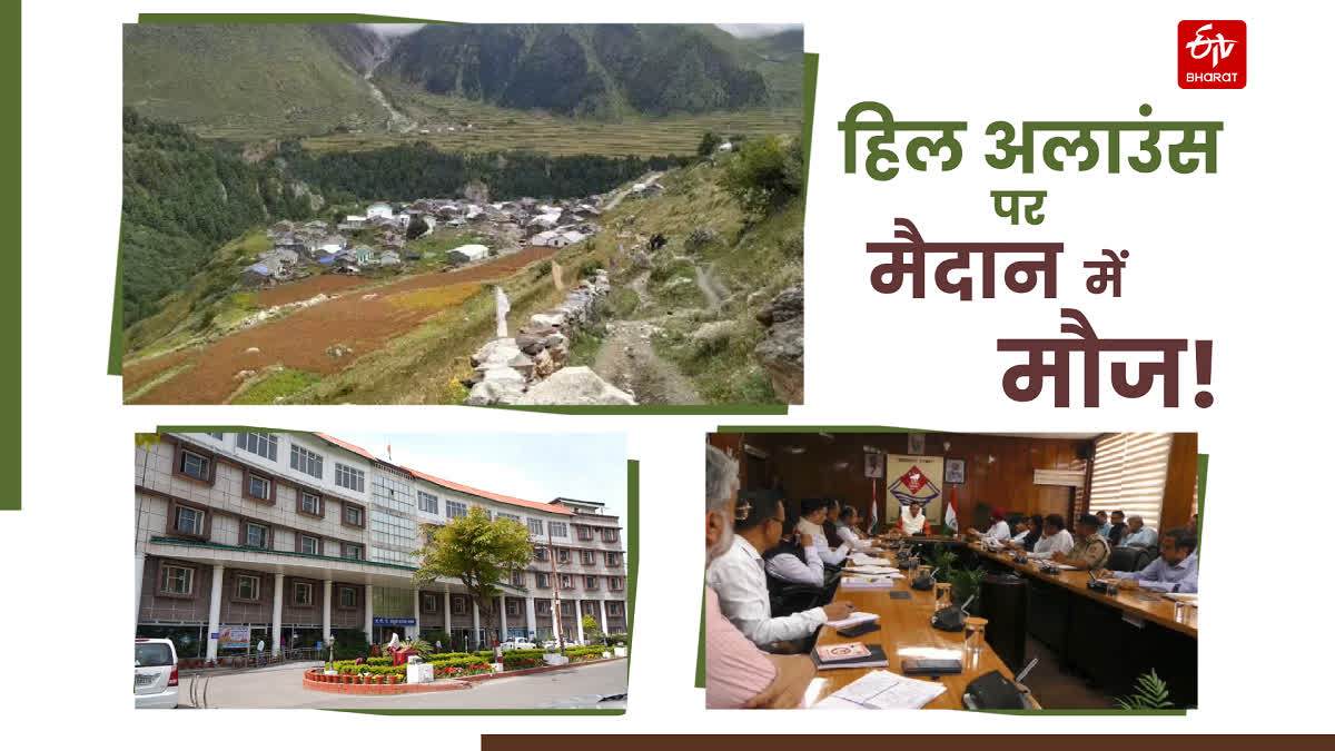 Hill Allowance in Uttarakhand