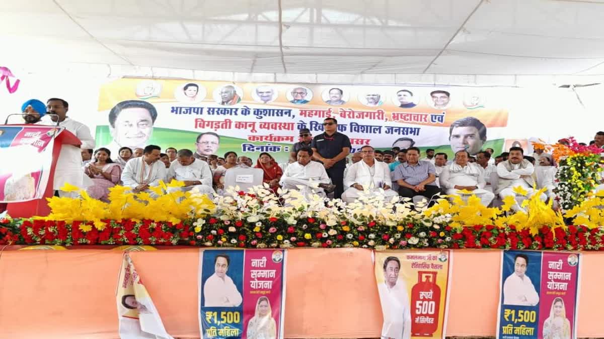 Kamal Nath addressed jansabha