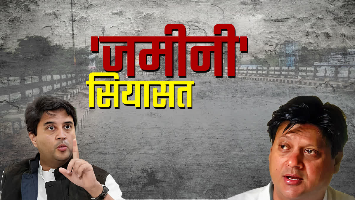 Jyotiraditya Scindia land dispute