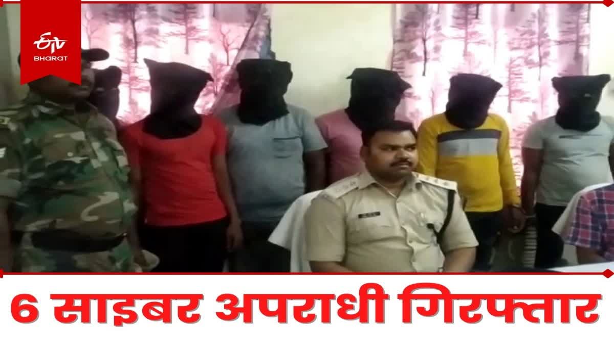 Police raided and arrested 6 cyber criminals in Jamtara