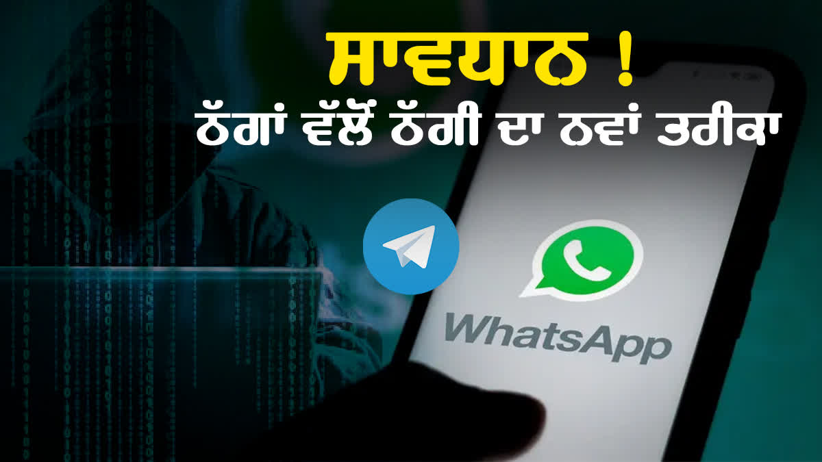 Whatsapp Scammers, Whatsapp International Calls Scam