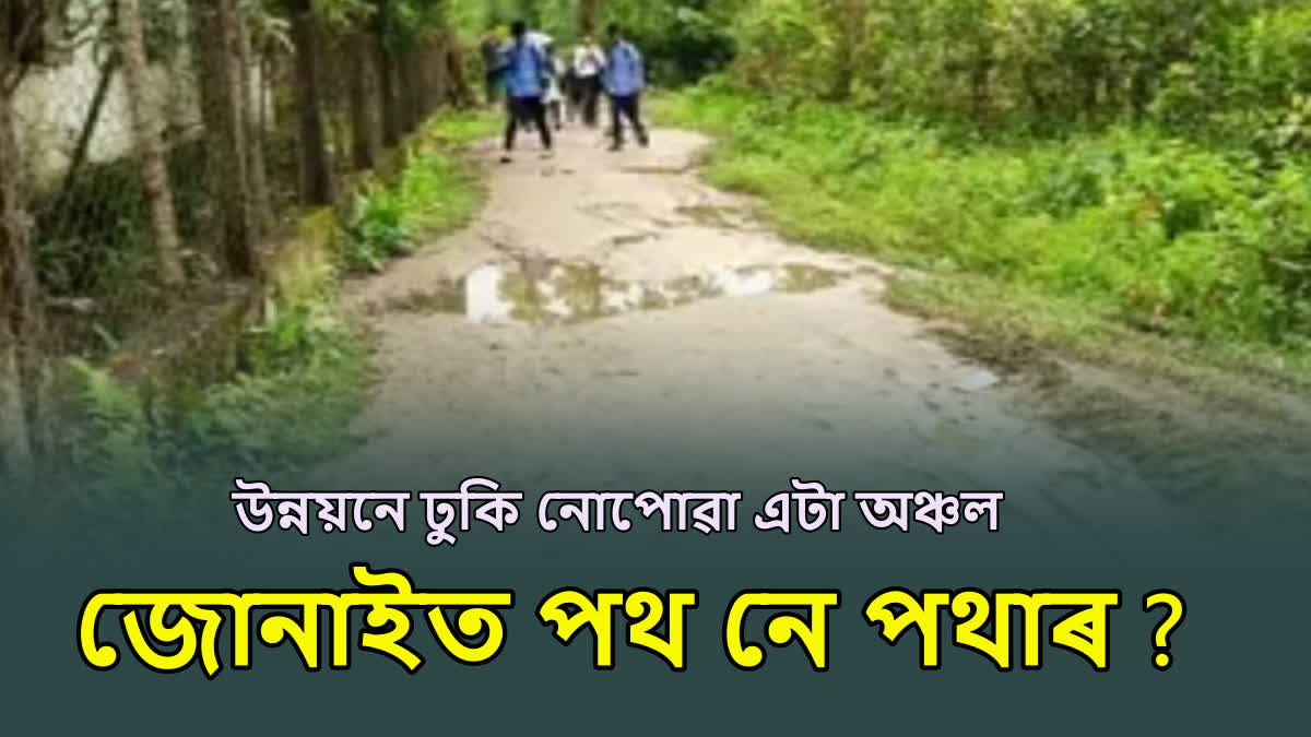 People of Jonai deprived from govt scheme