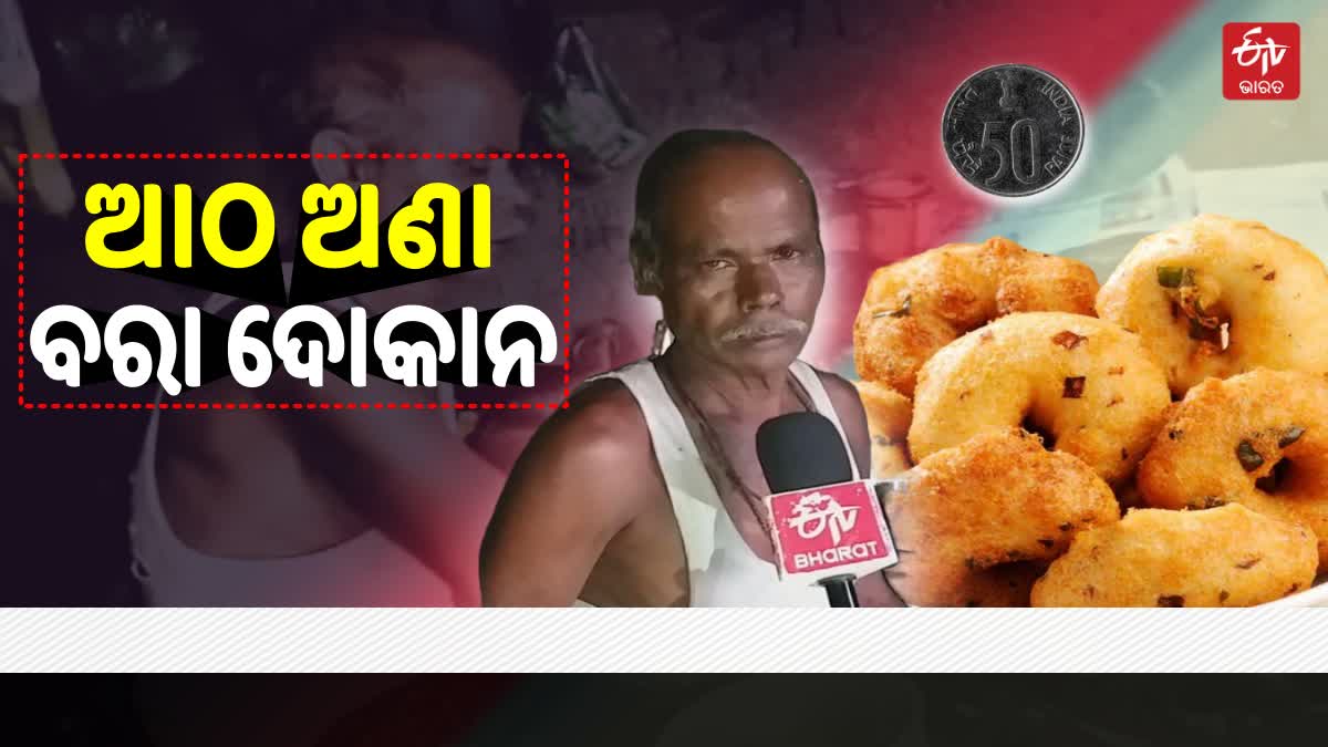 delicious vada only 50 paisa