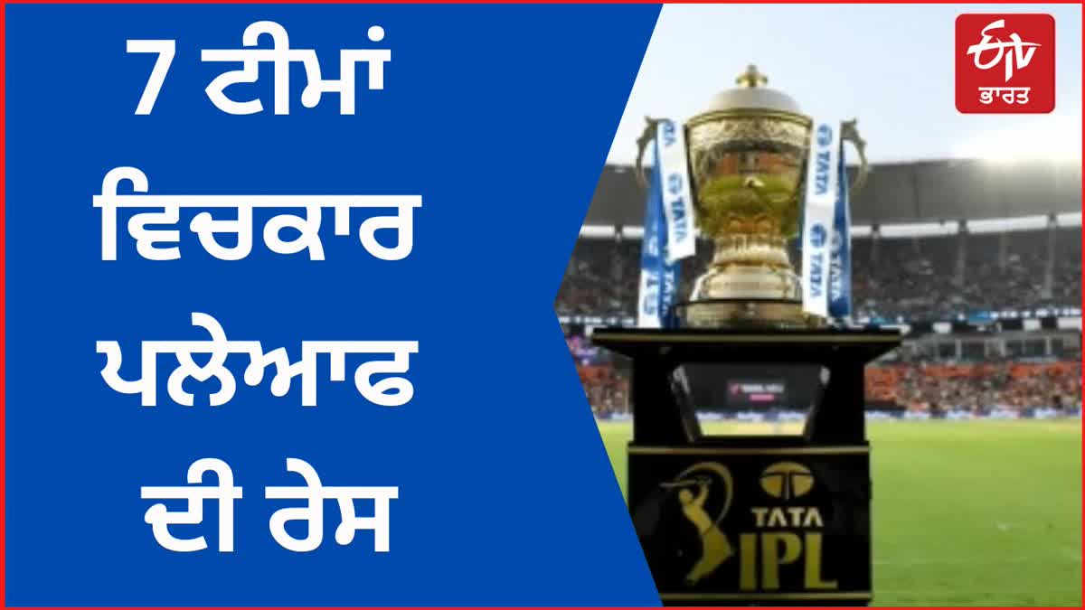 Playoff In IPL 2023