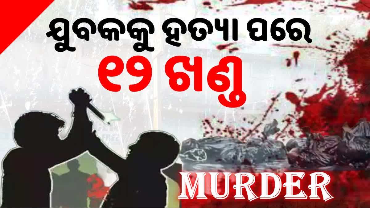 murder in balangir