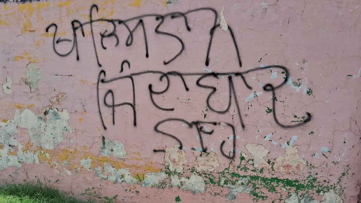 Khalistan slogans written on the walls of Bathinda ancient temple