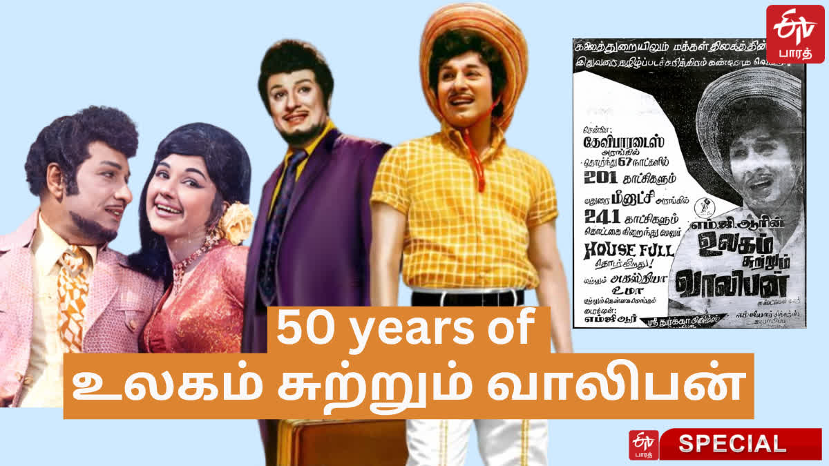 50 years of Ulagam Sutrum Valiban