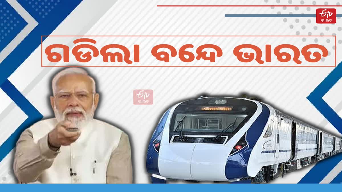 pm to flag off puri howrah vande bharat express