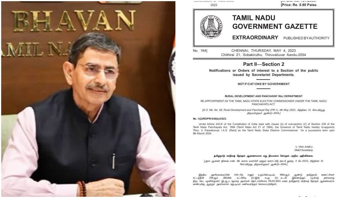 Tamil Nadu state Election Commissioner Palanikumar tenure extended - Governor R.N. Ravi orders