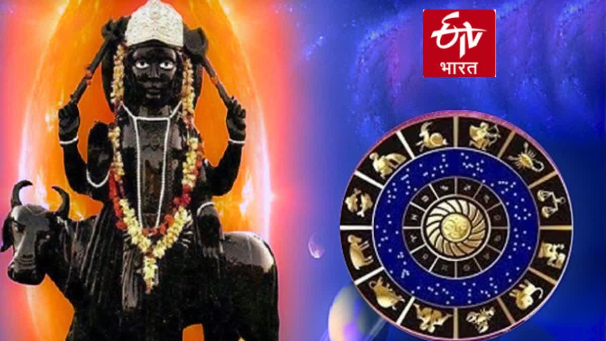 Shani Jayanti 2023