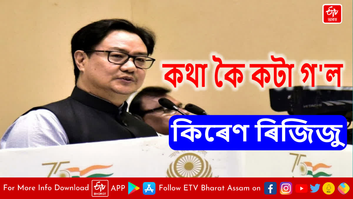 Kiren Rijiju loses Law Ministry portfolio