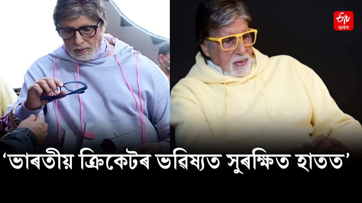 Big B shared viral video of child playing cricket like finest batman