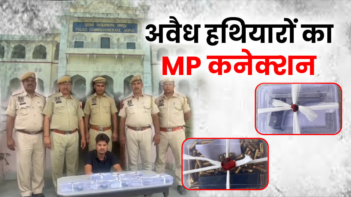 Illegal weapon Smuggling in Rajasthan