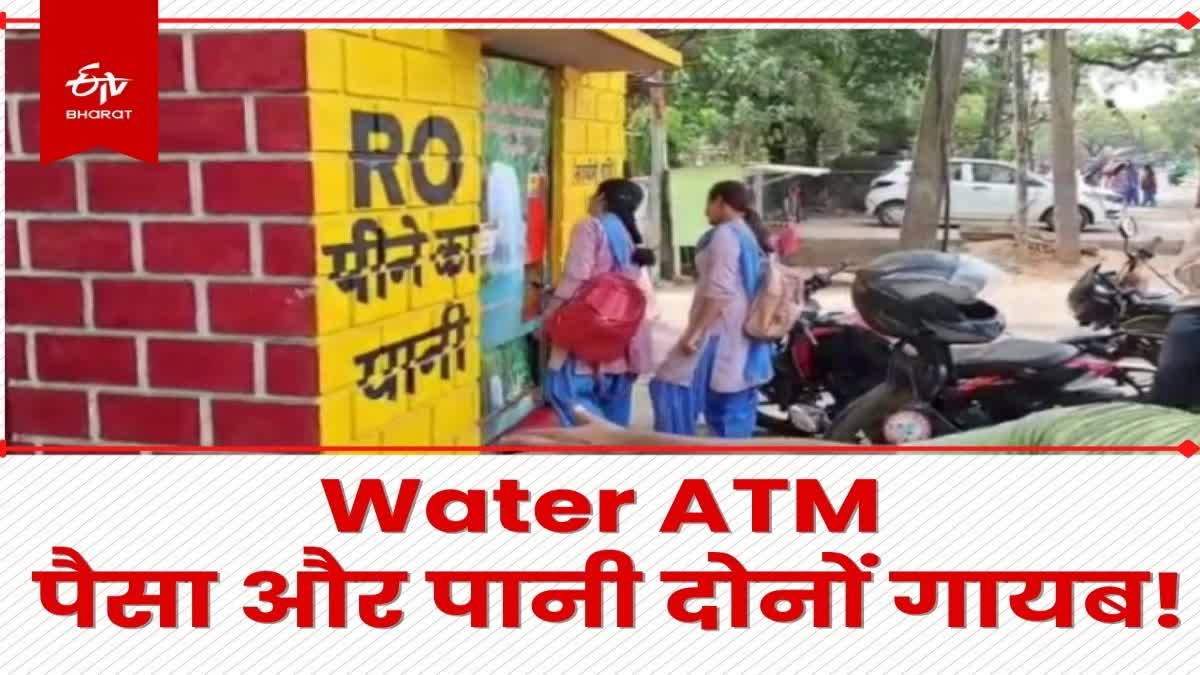 Bad condition of water ATM of Dhanbad Municipal Corporation
