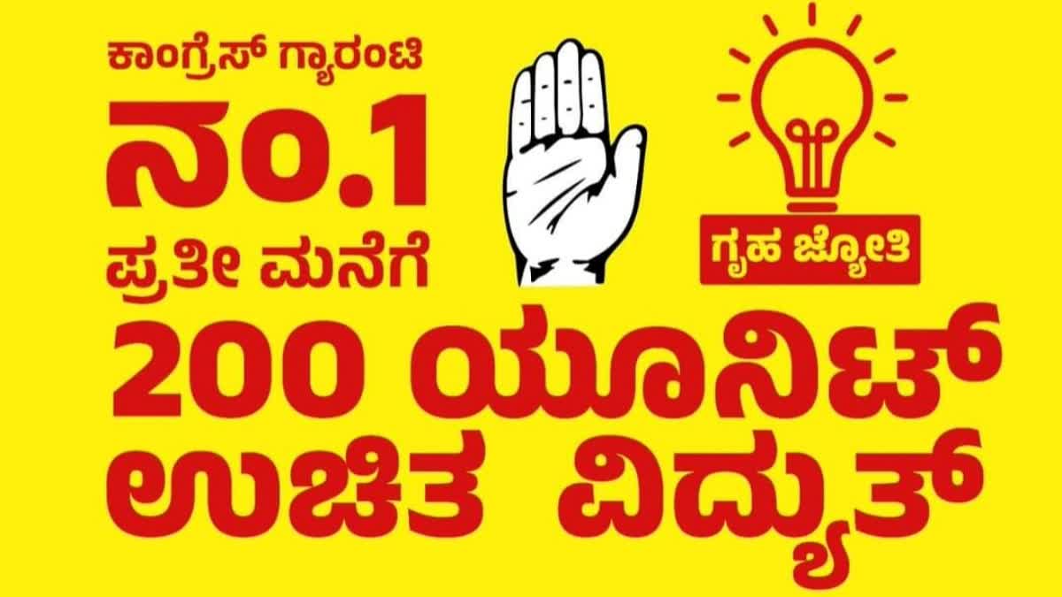 Congress' free electricity guarantee
