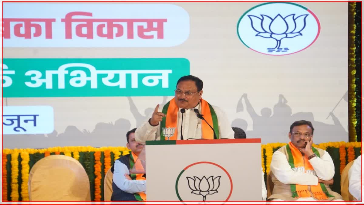 JP Nadda News