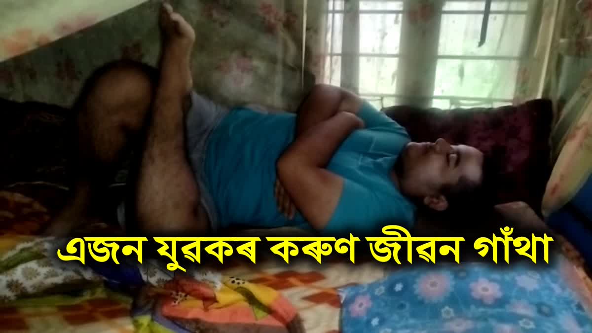 Pathetic Story of a young Boy in Jorhat