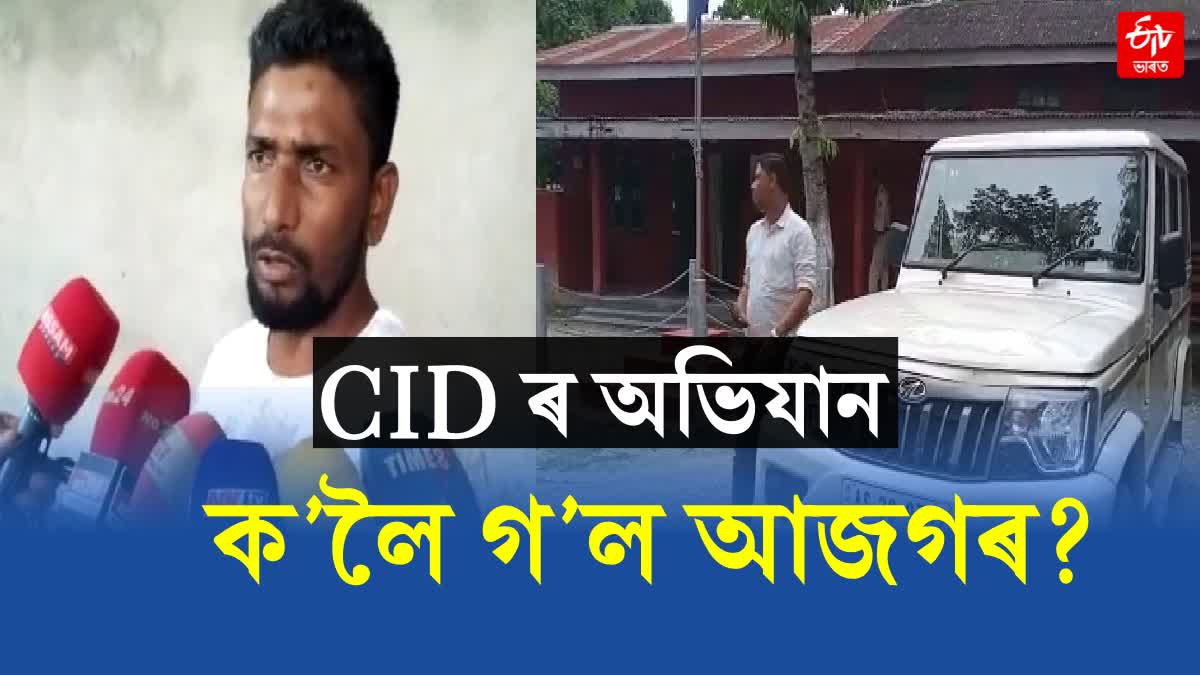 CID operation in lakhimpur