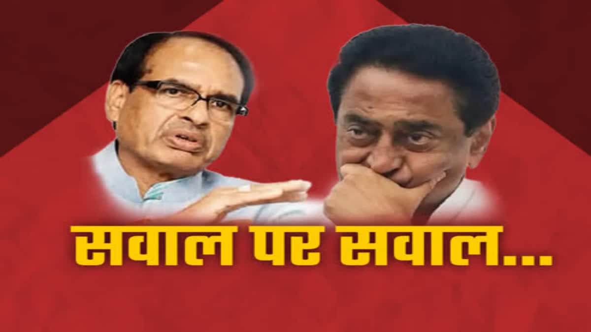 kamal nath slams Shivraj Singh Chouhan