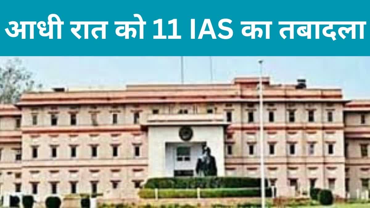 IAS Transfer in Rajasthan