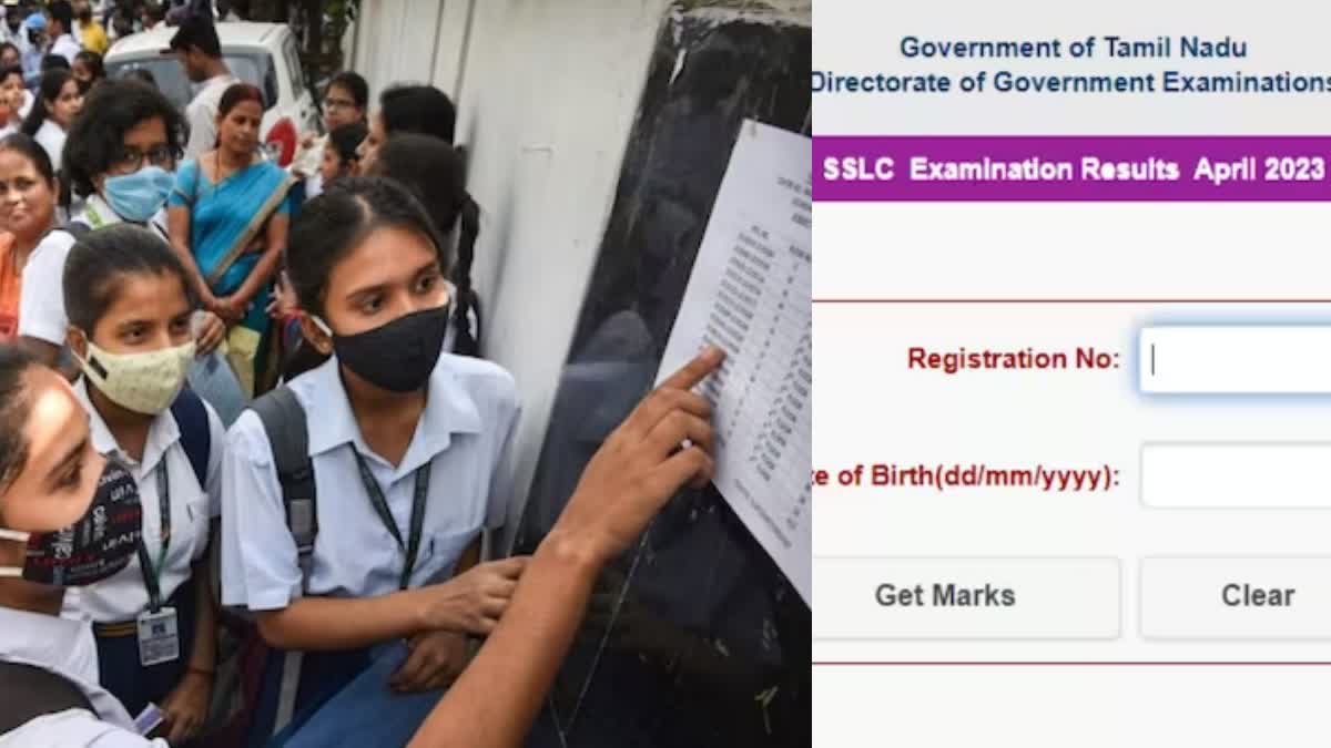 TN SSLC Result