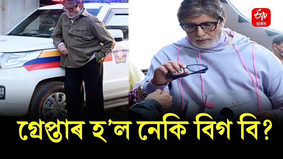 Arrested Big Bs cryptic post leaves netizens in splits Kaash helmet pehen liye hote