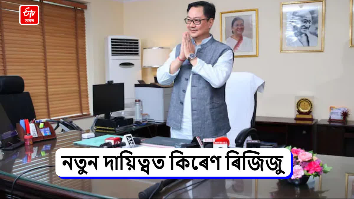 Earth sciences Minister Kiren Rijiju