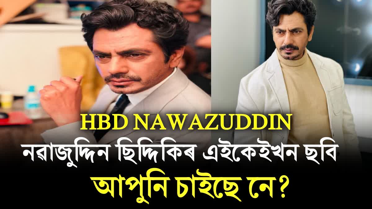 NAWAZUDDIN SIDDIQUI BIRTHDAY ACTORS 5 MOST GREAT PERFORMANCE MOVIE