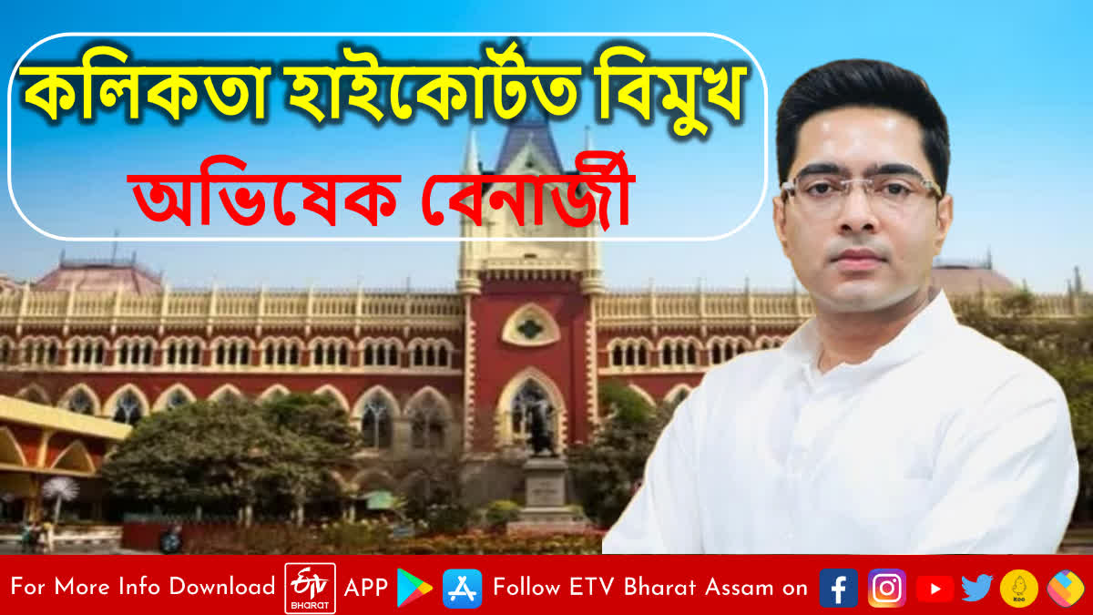 Calcutta High Court